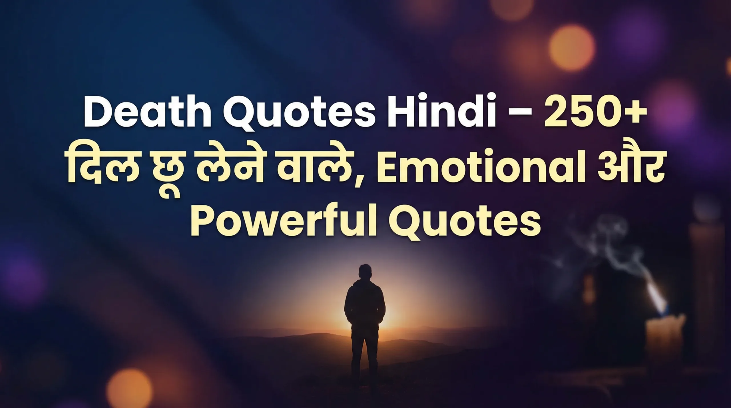 Death Quotes Hindi – 250+ दिल छू लेने वाले, Emotional और Powerful Quotes
