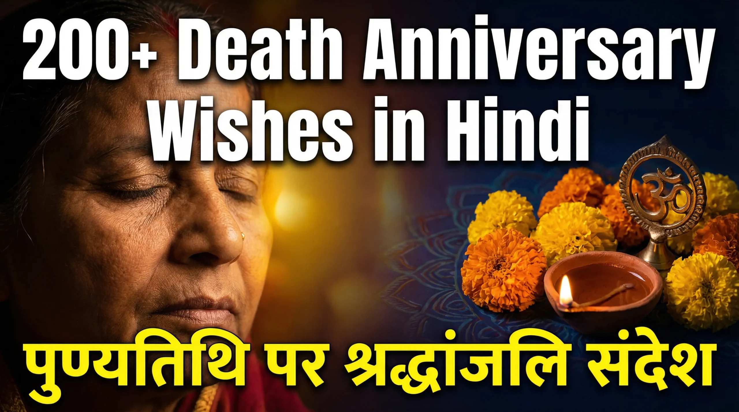 200+ Death Anniversary Wishes in Hindi – पुण्यतिथि पर श्रद्धांजलि संदेश