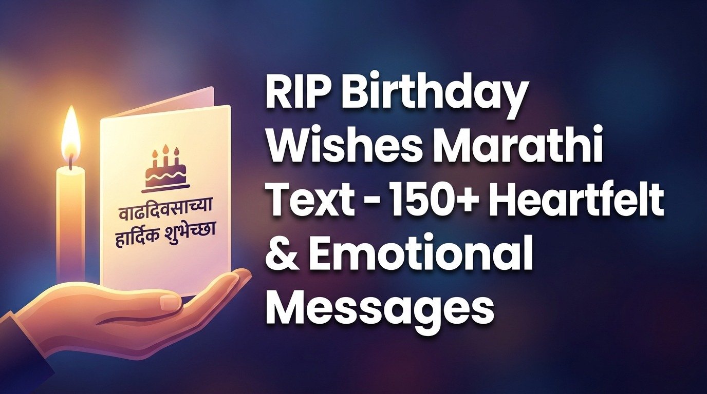RIP Birthday Wishes Marathi Text – 150+ Heartfelt & Emotional Messages
